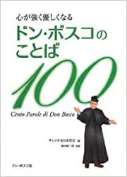 ��������ͥ�����ʤ�ɥ󡦥ܥ����Τ��Ȥ�100