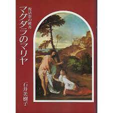 中古本】マルコによる福音書2 加藤常昭説教全集11（890973）（古書課