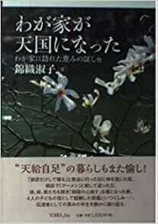 �郎�Ȥ�ŷ��ˤʤä�