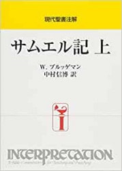 聖書関連・教理関連書籍,注解書 | WINGS いのちのことば社公式