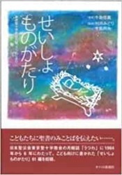 ���������Τ����ꡡ����������������֤��Ĥ�פ��