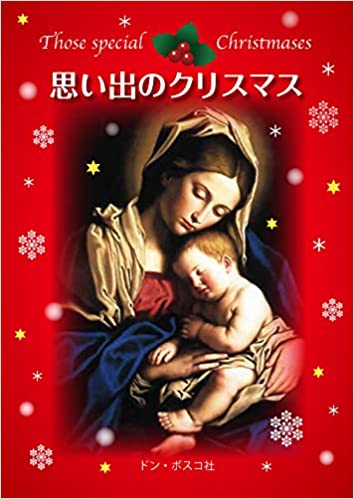 �����ҡ��פ��ФΥ��ꥹ�ޥ�