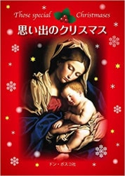 CD　聴く聖書　旧約聖書 Vol.1 (全26枚組)　いのちのことば社 Amazon.co.jp: 聴く聖書-旧約聖書 Vol.1-(創世記～ルツ記