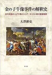 神の時刻表(下): 聖書が記す人類救出の神のシナリオ　津山千恵著 楽天ブックス: 神の時刻表（上） - 聖書が記す人類救出の神の