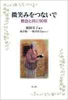 ���Фߤ�Ĥʤ���