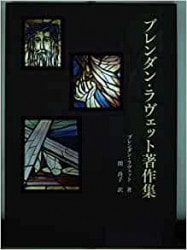 予約] （完結記念全10巻特別セット）バックストン著作集 （18500