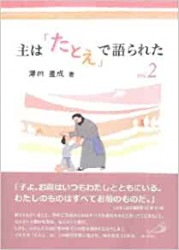 ��ϡ֤��Ȥ��פǸ��줿vol.2