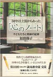 ����ǯ�ʾ������餢�ä��ֿ��ΥΡ��ȡ�