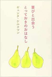 ��ӤȽв񤦡��ȤäƤ����Τ��Ϥʤ�