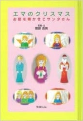 セット特価】CD 教会福音讃美歌 全5巻セット （48823）（いのち