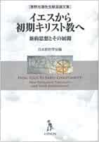 ギリシア語 新約聖書釈義事典［全3巻セット縮刷版］ （710090）（教文