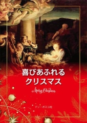 ��Ӥ��դ�륯�ꥹ�ޥ��ʾ�����)