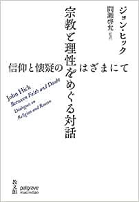 稀少初版本】カントと神 : 理性信仰・道徳・宗教 稀少初版本】カントと