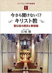 日本聖公会聖歌集（青）（日本聖公会） | 取り寄せ商品（5～7