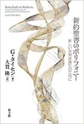 サン=テグジュペリ デッサン集成 サン=テグジュペリ デッサン集成 | 山崎 庸一郎, 佐藤 久美子