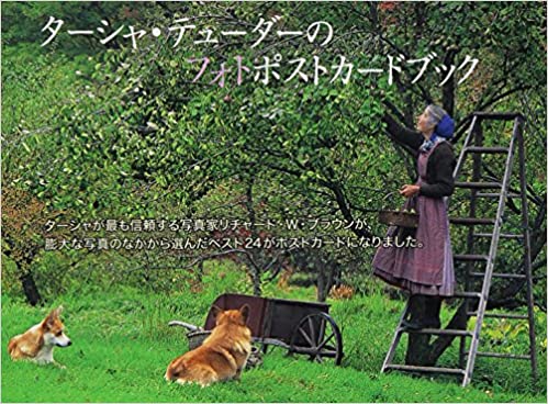 ターシャ・テューダーのフォトポストカードブック（（取次）角川書店