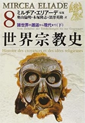 月刊 ディボーションガイド 日々のみことば 12月号 新改訳聖書/新共同