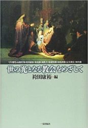 ���θ��Ȥʤ붵���ᤶ����