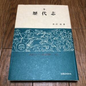総説キリスト教 : はじめての人のためのキリスト教ガイド