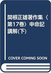 �غ���ͺ���������̿���ֲ򡦲������ܤʤ���