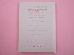 シュタイナー 魂について シュタイナ－魂について / シュタイナー，ルドルフ【著