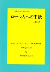予約] （完結記念全10巻特別セット）バックストン著作集 （18500