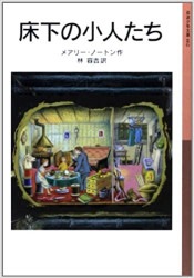 モモ（岩波少年文庫）（（取次）岩波書店） | 取り寄せ商品（5