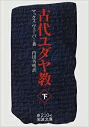 【人気商品】 古典ユダヤ教事典（教文館） | 取り寄せ商品（5～7営業日後に 人文