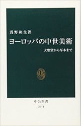 新書 ラテン語の世界（（弘）中央公論新） | 取り寄せ商品（5～7営業日