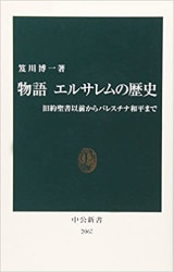 新書 ラテン語の世界（（弘）中央公論新） | 取り寄せ商品（5～7営業日