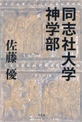 世界宗教事典［新装版］（青土社） | 取り寄せ商品（5～7営業日後に