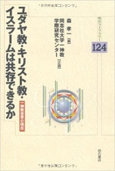 キリスト教会2000年 世紀別に見る教会のイメージ（ニュー