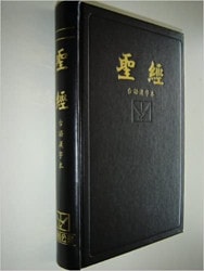 旧約聖書　回復訳　 (本革製黒色三面金縁　日本福音書房) 新品 旧約聖書 回復訳 (本革製黒色三面金縁 日本福音書房) 新品 旧約聖書