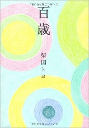 ファイヤーバイブル　注解付聖書 FIRE BIBLE ファイヤーバイブル 注解付聖書| 聖書やキリスト教書籍の