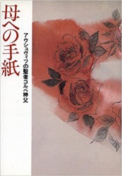 メッセージ集 神の狂おしいほどの愛（ヨベル） | 取り寄せ商品（5～7 