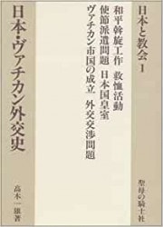 安田吉三郎著作集 第一巻 創世記講義Ⅰ （16150）（いのちのことば社
