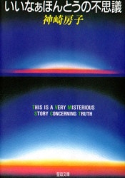 カラー聖書ガイドブック いのちのことば社 レア? カラー聖書ガイドブック いのちのことば社編 再刷 ヤケシミ汚有