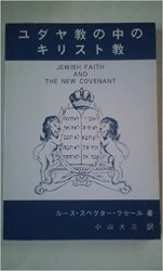 キリスト教信仰（ガントン）（教文館） | 取り寄せ商品（5～7