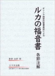 聖書関連・教理関連書籍,注解書 | WINGS いのちのことば社公式