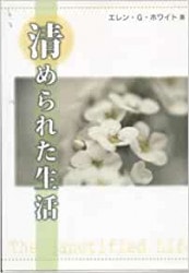 【中古】 こころのごはん　３６６日の祈り/いのちのことば社/宮葉子 こころのごはん 366日の祈り （13010）（いのちのことば社