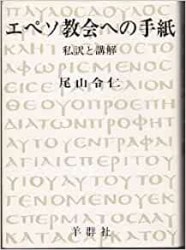ヘブライ語旧約聖書 N・H・スネイス編 1986年版 ヘブライ語旧約聖書 N・H・スネイス編 1986年版 ヘブライ語旧約