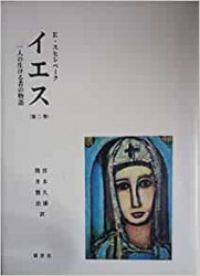 ヨハネの福音書 イエス・キリストの生涯（1000）（いのちのことば社