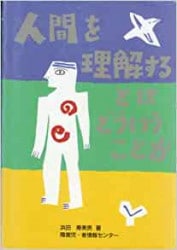 イエスの名言 それってありなの？（18015）（いのちのことば社
