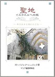キリスト教　本まとめ　ばら売り可能④ キリスト教は信じられるか |本 | 通販 | Amazon