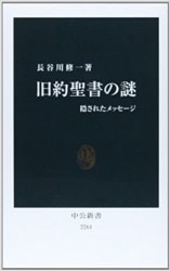 聖書 ラテン語 ウルガタ訳 2冊セット 聖書 ラテン語 ウルガタ訳