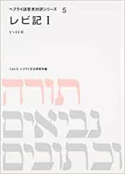 聖書難問注解 新約篇 （450）（いのちのことば社） | 聖書関連・教理