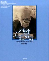 �Х�Ȥ��ܤ�Фʤ�