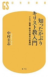 受注生産)新約聖書ギリシア語小辞典（教文館） | 取り寄せ商品（5～7