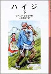 モモ（岩波少年文庫）（（取次）岩波書店） | 取り寄せ商品（5