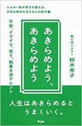 同性愛」二つの見解 聖書解釈をめぐる対論（29635）（いのちの